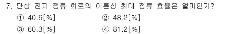 정보통신기능사 2020년 7번 - 정답과 핵심 포인트를 검수 중인 기출문제