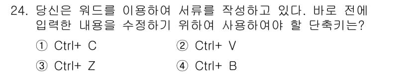 정보통신기능사 2021년 24번 - 정답과 핵심 포인트를 검수 중인 기출문제