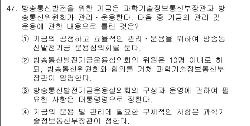 정보통신기능사 2021년 47번 - 정답과 핵심 포인트를 검수 중인 기출문제