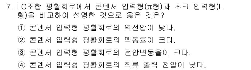 정보통신기능사 2021년 7번 - 정답과 핵심 포인트를 검수 중인 기출문제