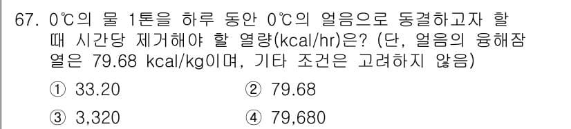수산물품질관리사_1차 2015년 67번 - 정답과 핵심 포인트를 검수 중인 기출문제