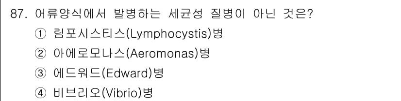 수산물품질관리사_1차 2015년 87번 - '에드워드(Edward)병'은 세균성 질병으로, 주로 어류의 세균 감염으... 에 관한 핵심 기출문제