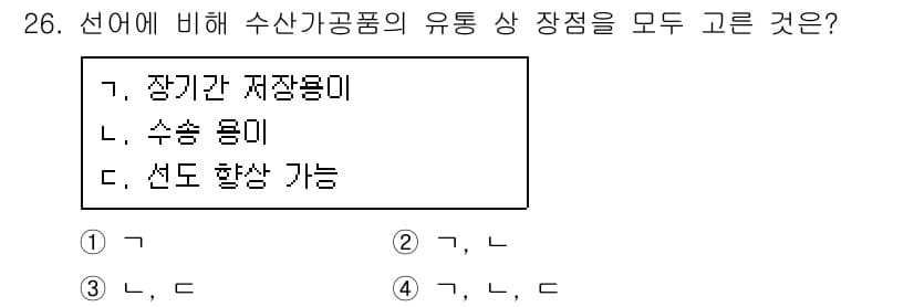 수산물품질관리사_1차 2017년 26번 - 정답과 핵심 포인트를 검수 중인 기출문제