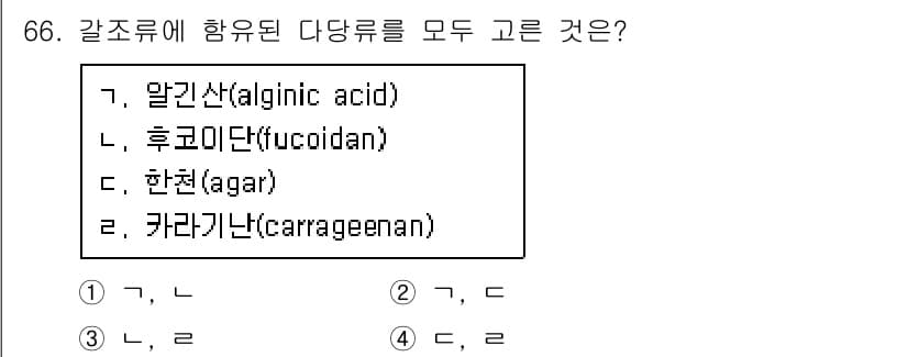 수산물품질관리사_1차 2017년 66번 - 정답과 핵심 포인트를 검수 중인 기출문제