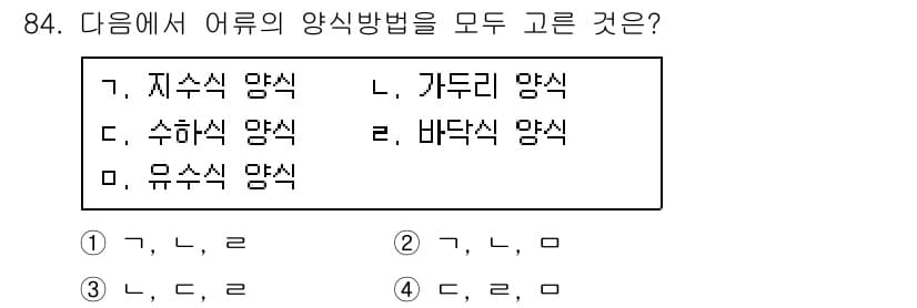 수산물품질관리사_1차 2017년 84번 - 정답과 핵심 포인트를 검수 중인 기출문제
