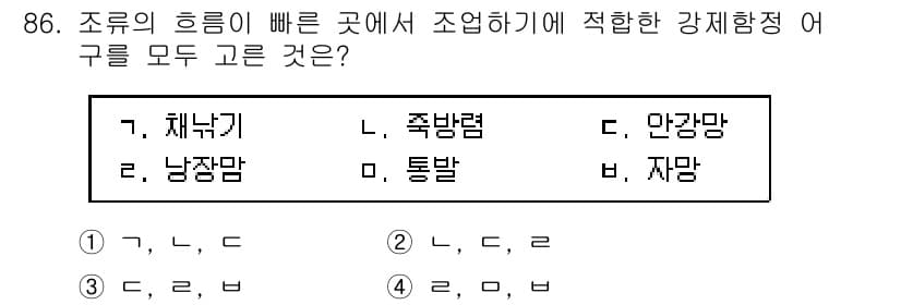 수산물품질관리사_1차 2019년 86번 - 정답과 핵심 포인트를 검수 중인 기출문제