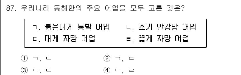 수산물품질관리사_1차 2020년 87번 - 정답은 '2'입니다. 붉은대게와 대게는 모두 주요 어업으로 연안에서 잡히... 에 관한 핵심 기출문제