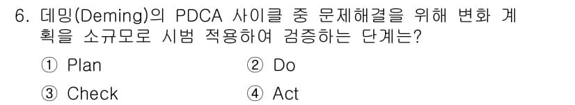 9급_지방직_공무원_간호관리 2021년 6번 - 정답과 핵심 포인트를 검수 중인 기출문제