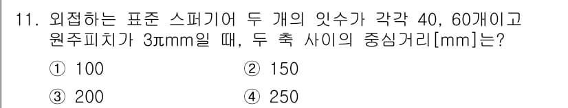 9급_지방직_공무원_기계설계 2021년 11번 - 정답과 핵심 포인트를 검수 중인 기출문제