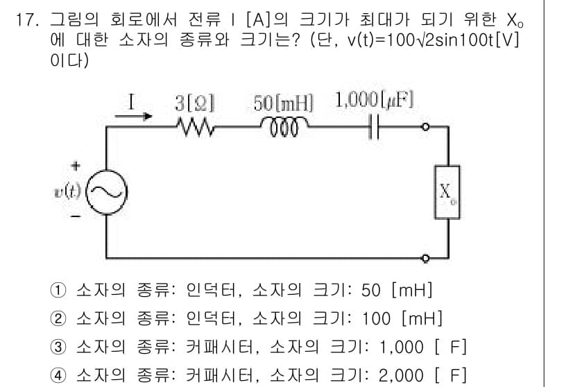 9급_지방직_공무원_전기이론 2021년 17번 - 정답과 핵심 포인트를 검수 중인 기출문제