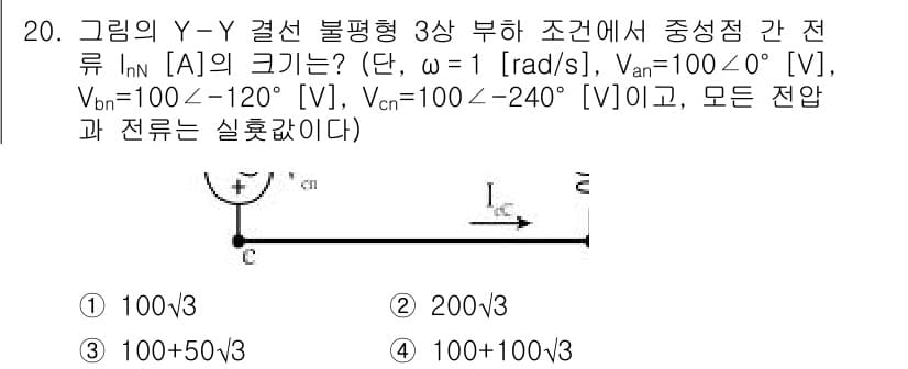 9급_지방직_공무원_전기이론 2021년 20번 - 정답과 핵심 포인트를 검수 중인 기출문제