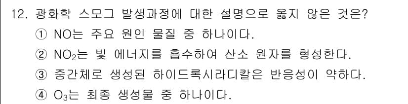 9급_지방직_공무원_화학공학일반 2021년 12번 - 정답과 핵심 포인트를 검수 중인 기출문제
