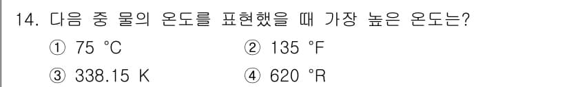 9급_지방직_공무원_환경공학개론 2021년 14번 - 정답과 핵심 포인트를 검수 중인 기출문제