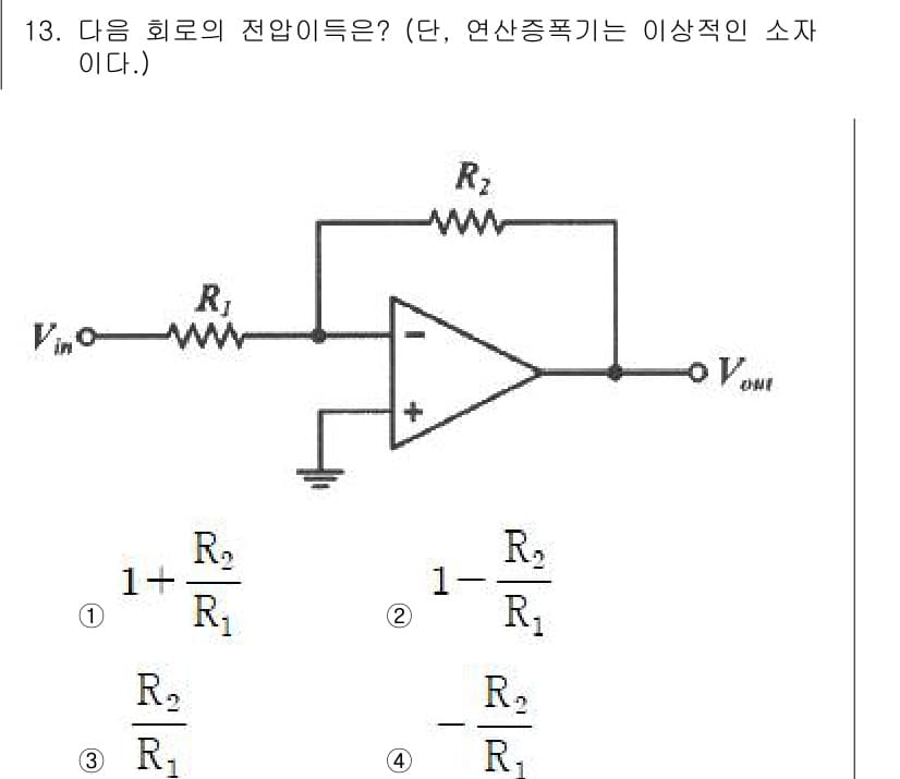 철도신호기사 2021년 13번 - 정답과 핵심 포인트를 검수 중인 기출문제