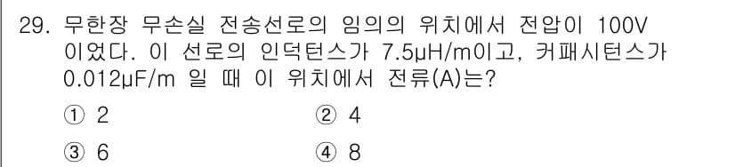 철도신호기사 2021년 29번 - 정답과 핵심 포인트를 검수 중인 기출문제