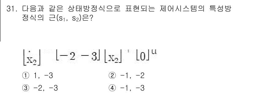 철도신호기사 2021년 31번 - 정답과 핵심 포인트를 검수 중인 기출문제
