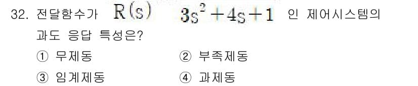 철도신호기사 2021년 32번 - 정답과 핵심 포인트를 검수 중인 기출문제