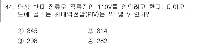 철도신호기사 2021년 44번 - 정답과 핵심 포인트를 검수 중인 기출문제