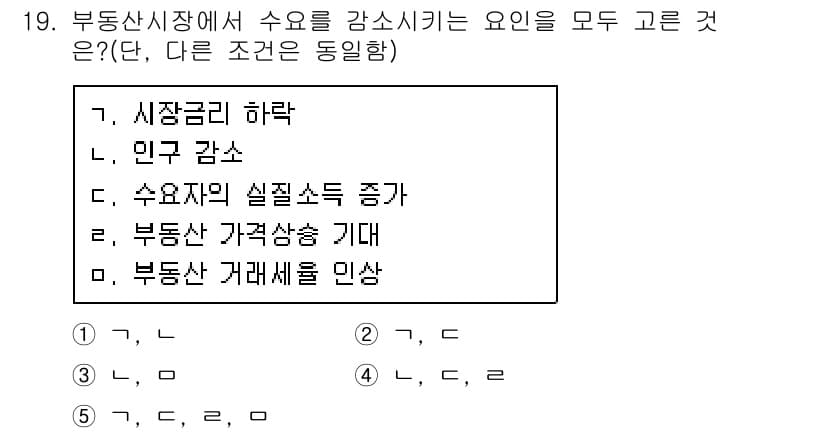 공인중개사_1차 2020년 19번 - 정답과 핵심 포인트를 검수 중인 기출문제