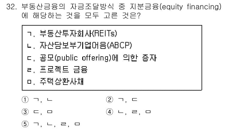공인중개사_1차 2020년 32번 - 정답과 핵심 포인트를 검수 중인 기출문제