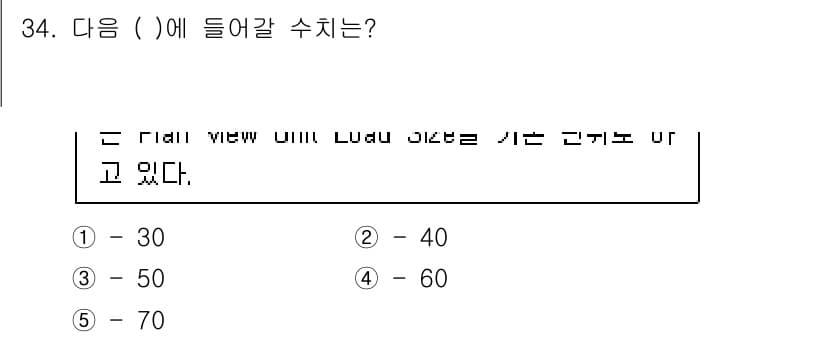 물류관리사_1교시 2021년 34번 - 문제에서 요구하는 값은 'Men Plan view Unit Load Si... 에 관한 핵심 기출문제