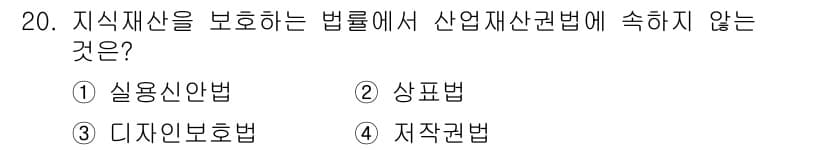 시각디자인기사 2021년 20번 - 정답과 핵심 포인트를 검수 중인 기출문제