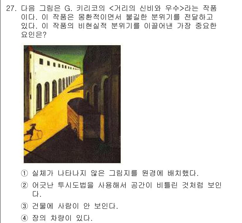 시각디자인기사 2021년 27번 - 정답과 핵심 포인트를 검수 중인 기출문제