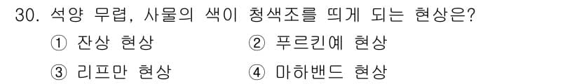 시각디자인기사 2021년 30번 - 정답과 핵심 포인트를 검수 중인 기출문제
