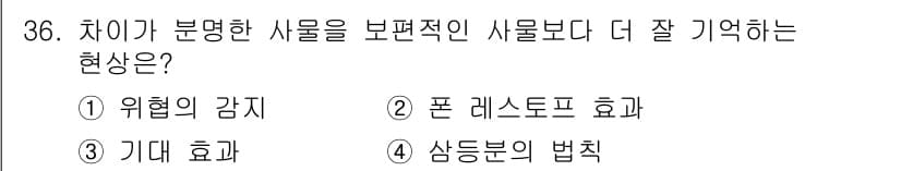 시각디자인기사 2021년 36번 - 정답과 핵심 포인트를 검수 중인 기출문제