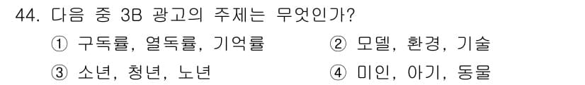 시각디자인기사 2021년 44번 - 정답과 핵심 포인트를 검수 중인 기출문제
