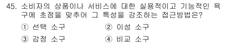 시각디자인기사 2021년 45번 - 정답과 핵심 포인트를 검수 중인 기출문제