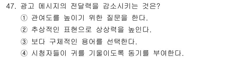 시각디자인기사 2021년 47번 - 정답과 핵심 포인트를 검수 중인 기출문제