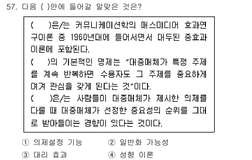 시각디자인기사 2021년 57번 - 정답과 핵심 포인트를 검수 중인 기출문제