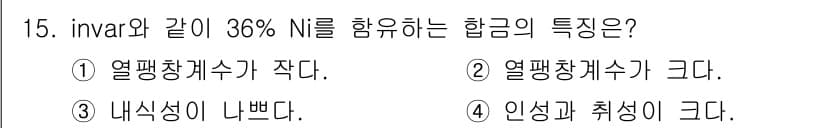 자기비파괴검사기사 2021년 15번 - 정답과 핵심 포인트를 검수 중인 기출문제