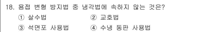 자기비파괴검사기사 2021년 18번 - 정답과 핵심 포인트를 검수 중인 기출문제