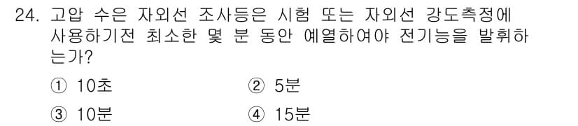 자기비파괴검사기사 2021년 24번 - 정답과 핵심 포인트를 검수 중인 기출문제