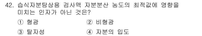 자기비파괴검사기사 2021년 42번 - 정답과 핵심 포인트를 검수 중인 기출문제