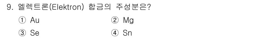 자기비파괴검사기사 2021년 9번 - 정답과 핵심 포인트를 검수 중인 기출문제