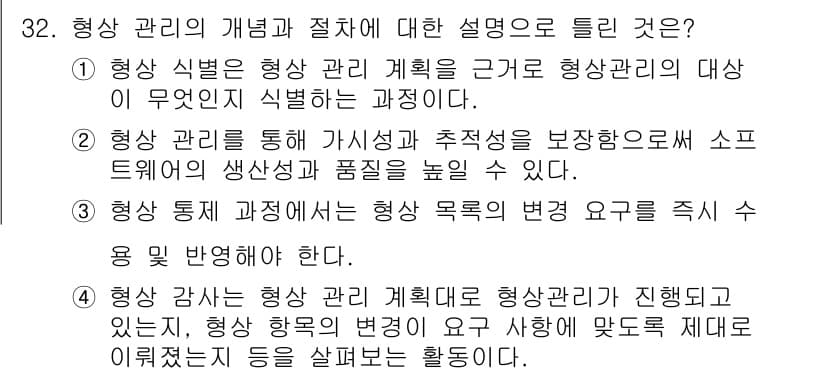 정보처리기사(구) 2021년 32번 - 정답과 핵심 포인트를 검수 중인 기출문제