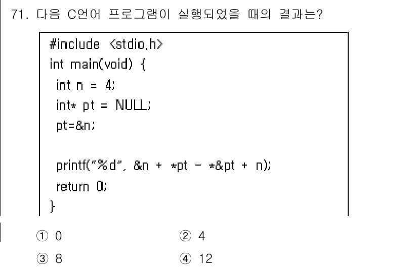 정보처리기사(구) 2021년 71번 - 주어진 코드에서 `int n = 4;`와 `*pt`는 `NULL`이므로 ... 에 관한 핵심 기출문제