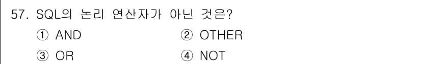정보처리기사 2021년 57번 - 정답과 핵심 포인트를 검수 중인 기출문제