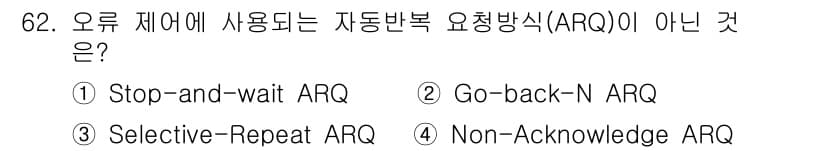 정보처리기사 2021년 62번 - 정답과 핵심 포인트를 검수 중인 기출문제