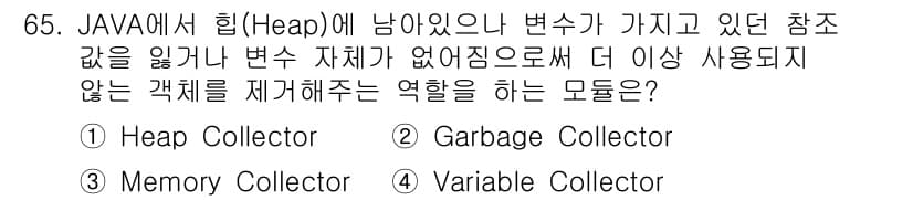 정보처리기사 2021년 65번 - 정답과 핵심 포인트를 검수 중인 기출문제