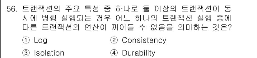 정보처리기사_필기 2021년 56번 - 정답과 핵심 포인트를 검수 중인 기출문제