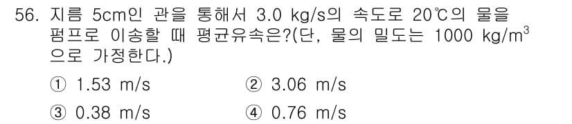 식품안전기사 2021년 57번 - 정답과 핵심 포인트를 검수 중인 기출문제