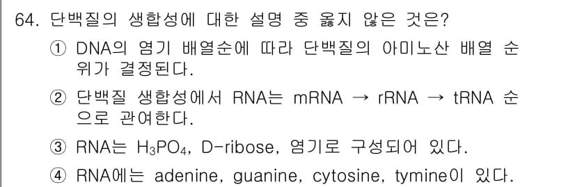 식품안전기사 2021년 65번 - 정답과 핵심 포인트를 검수 중인 기출문제