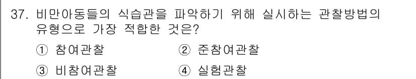 텔레마케팅관리사 2021년 37번 - 정답과 핵심 포인트를 검수 중인 기출문제