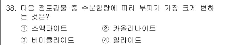 유기농업기사 2021년 38번 - 정답과 핵심 포인트를 검수 중인 기출문제