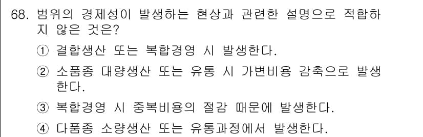 유기농업기사 2021년 68번 - 정답과 핵심 포인트를 검수 중인 기출문제