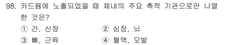 산업위생관리기사 2021년 101번 - 먼저 문제의 핵심 조건과 판단 기준을 차례대로 정리해야 합니다. 제시된 ... 에 관한 핵심 기출문제